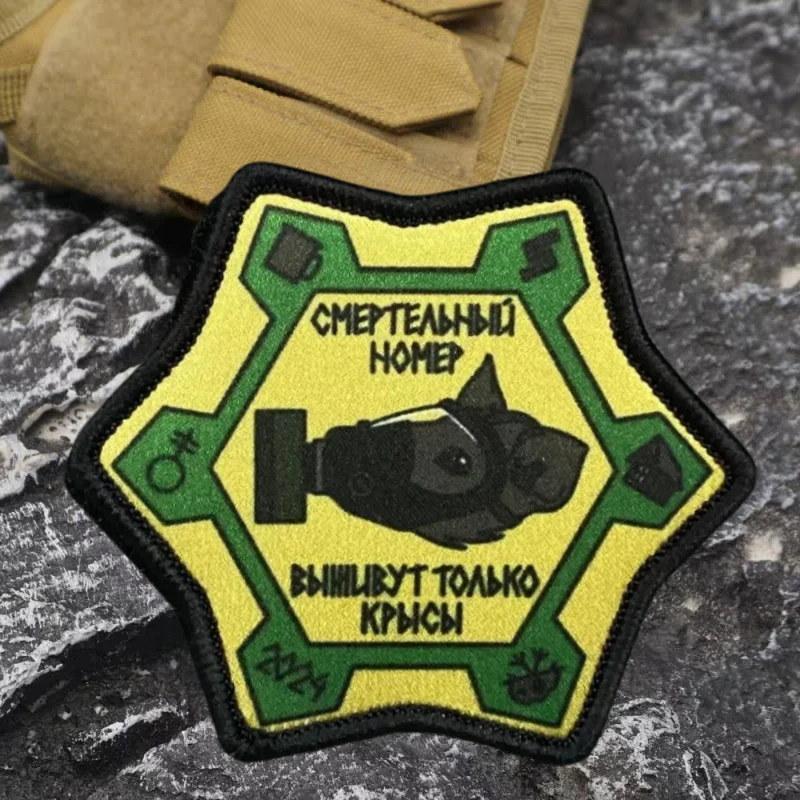 Sólo ratones pueden sobrevivir parche estampado parches tácticos de gancho y bucle para ropa insignia decorativa de moral mochila pegatina brazalete - imagen 2