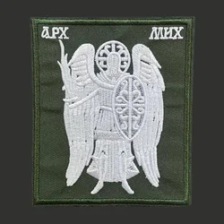 Parche velcro táctico Arcángel San Miguel para uniforme militar