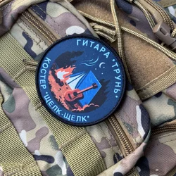 Parche estampado turístico táctico para ropa, insignia de moral, gancho, parches militares, pegatinas para mochila