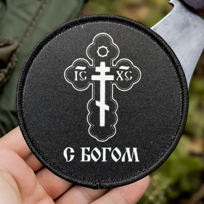 Save and Preserve The Cross-Parche con estampado táctico, insignia de moral con gancho y bucle, pegatina decorativa para mochila, parches para brazalete para ropa - imagen 2