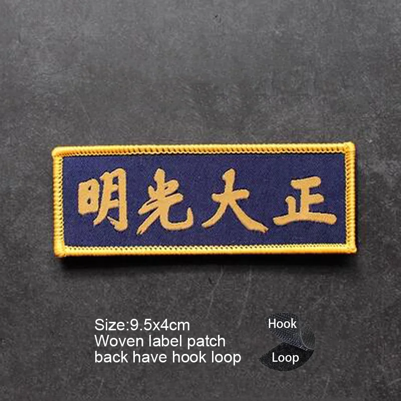hook Loop patch  8