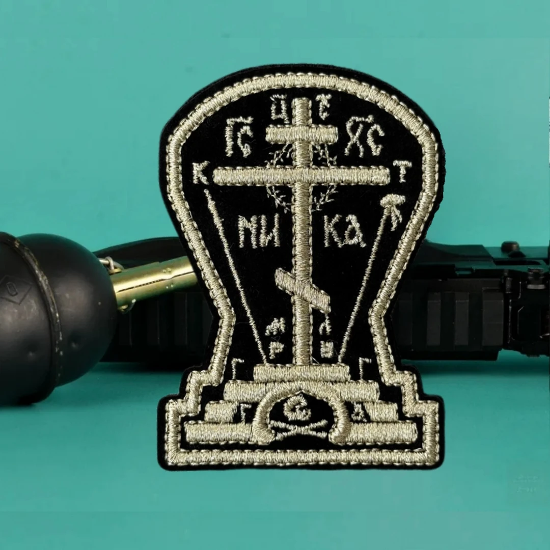 Parches de gancho y bucle bordados con cruz ortodoxa para ropa, brazalete táctico militar del ejército, pegatina de embalaje trasero para exteriores - imagen 5
