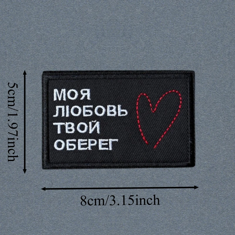 Parche táctico bordado talismán amor con velcro para chaleco - imagen 3