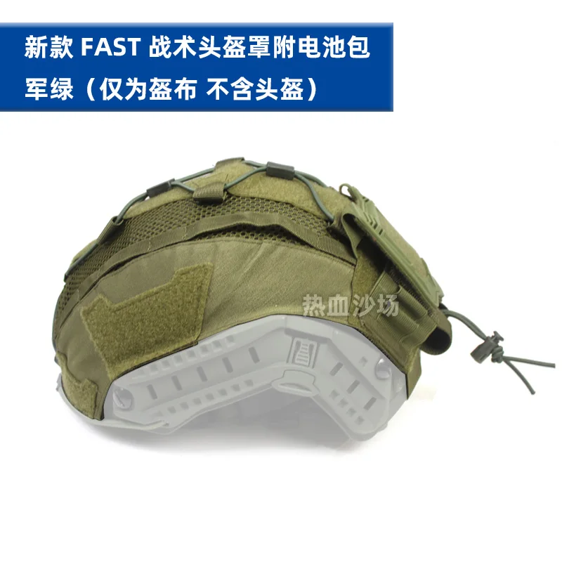 green  helmet cloth