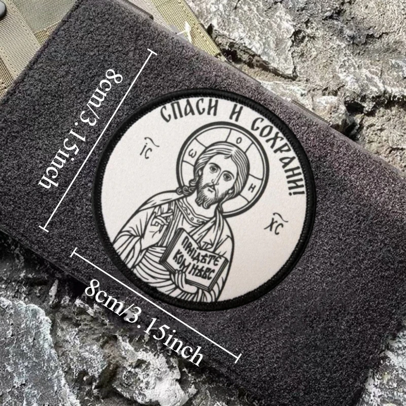 Parche con estampado de Jesús, insignia de moral táctica, gancho y bucle, mochila militar, ropa, accesorios decorativos, pegatina, brazalete - imagen 4