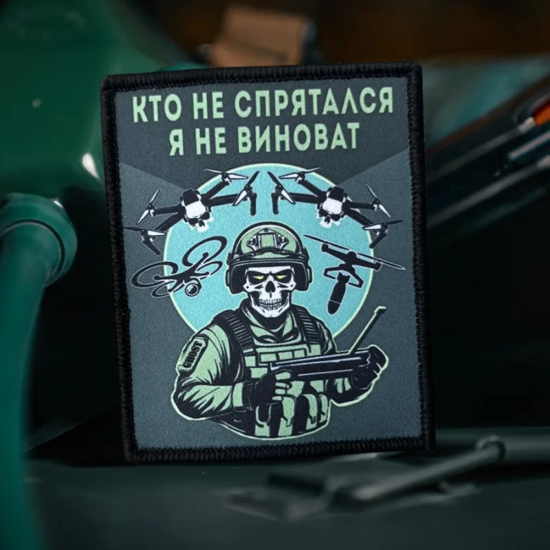 ¿Quién no es ocultar? Parche con estampado I'm Not Guilty, insignia táctica con gancho y bucle, pegatina decorativa para mochila, parches para brazalete para ropa - imagen 2