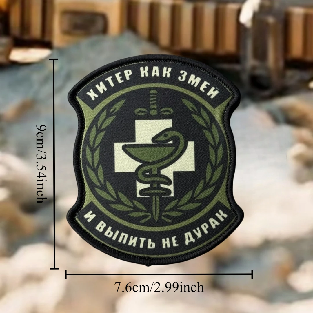 Parche táctico velcro Astuto como Serpiente – Militar para mochila - imagen 2