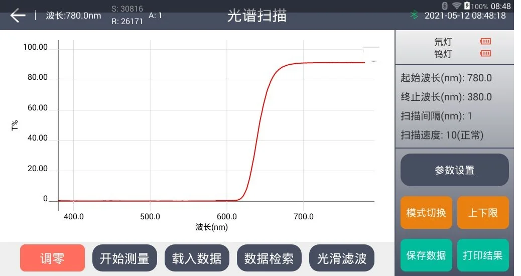 Probador sólido de película de vidrio, lente, botella de cerveza, tableta, teléfono, cámara, pantalla táctil TR, probador de transmisión y reflexión - imagen 5