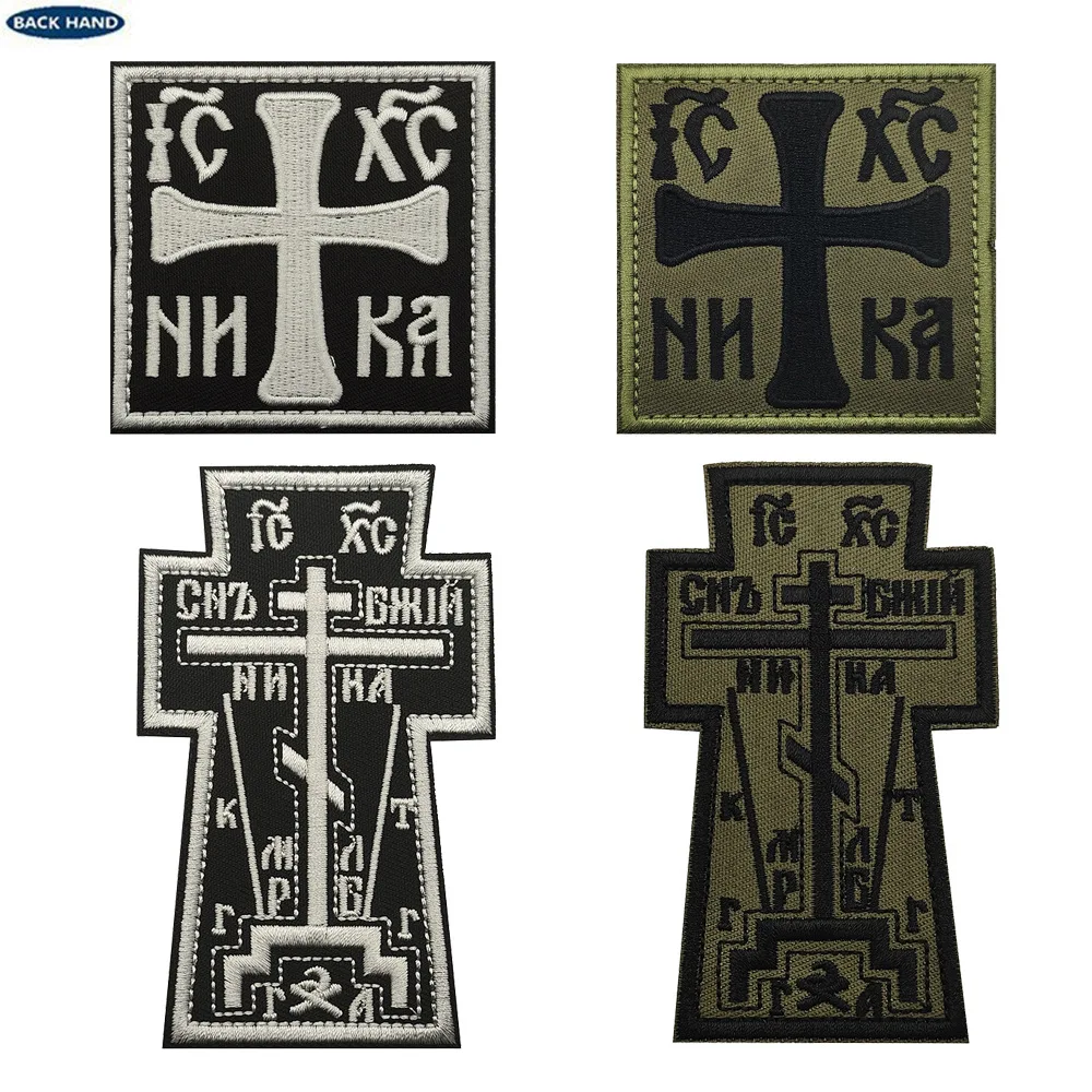 Parche bordado de pez de Jesús, símbolo de pez cristiano, emblema táctico, apliques, parches de tela, pegatinas en ropa, mochila