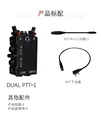 MPU5 DUAL PTT