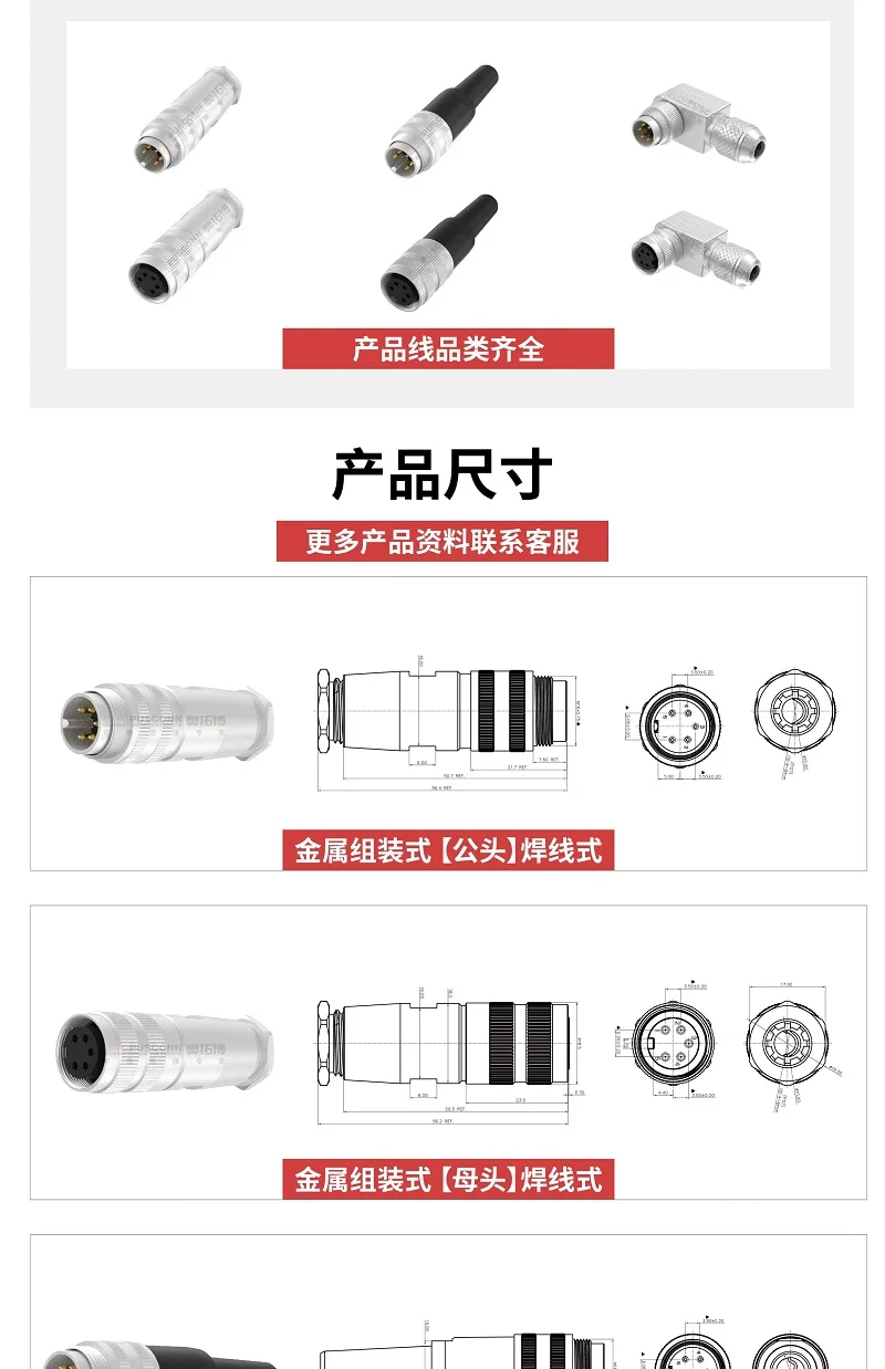 Conector impermeable macho hembra M16 aviación táctico - imagen 3
