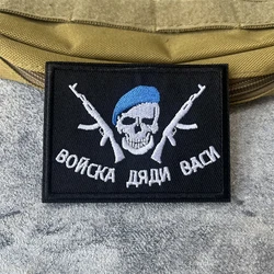 Parche táctico VDV bordado con velcro – Militar ruso