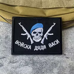 VDV Ejército del tío Vasi parche táctico – Gancho y bordado militar
