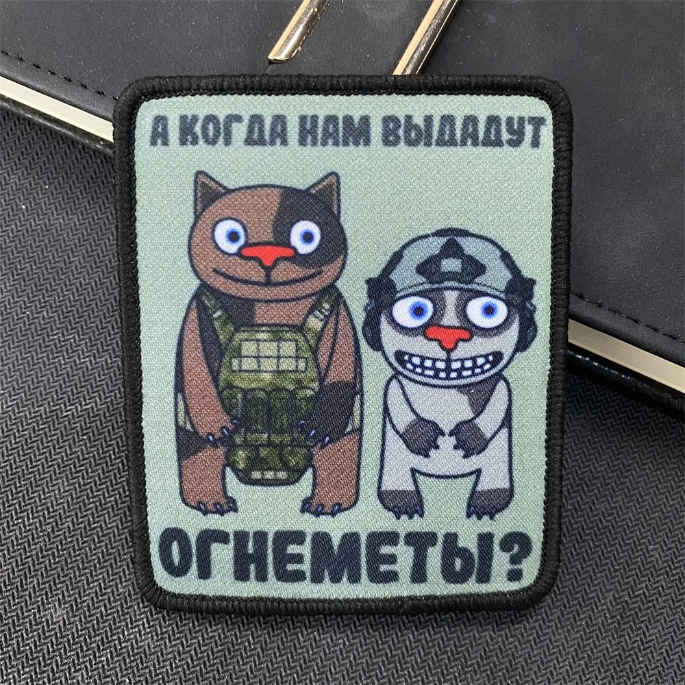 Parche de insignia de moral de fiesta de té táctica de Chevron ruso, lanzallamas y sin lágrimas, insignias militares, Parche de ropa de mochila de gancho y bucle - imagen 5