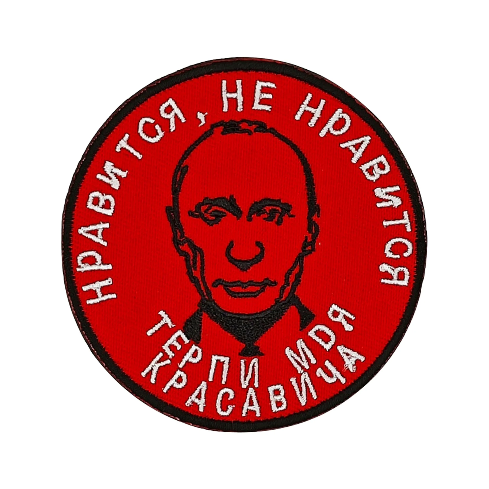 Parche de Velcros de círculo rojo de Meme ruso, insignia bordada con cierre de gancho y bucle divertido para mochila táctica Molle, Jack