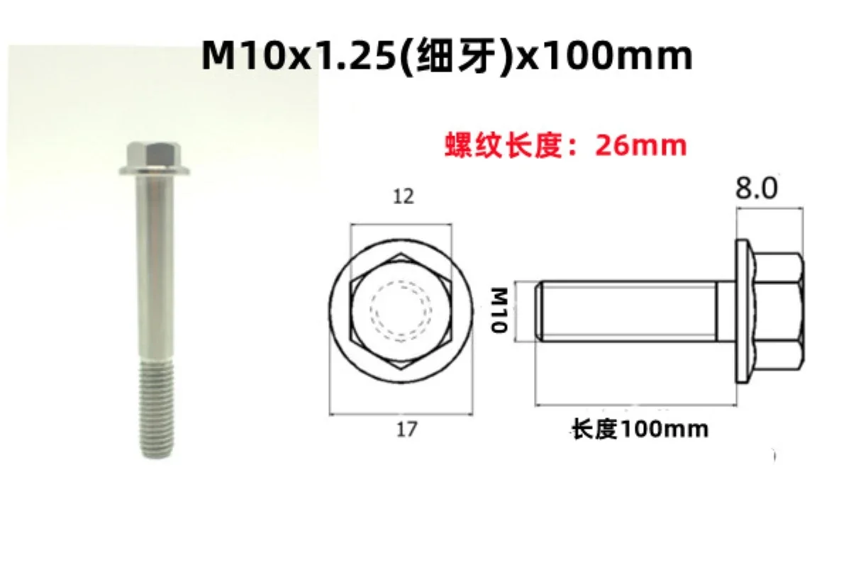 M10x1.25x100mm GY