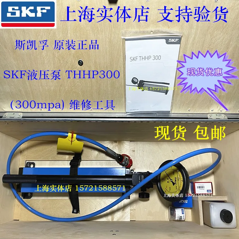 Herramienta de mantenimiento de bomba hidráulica, 729101/300 400MPA 729101B E - imagen 4