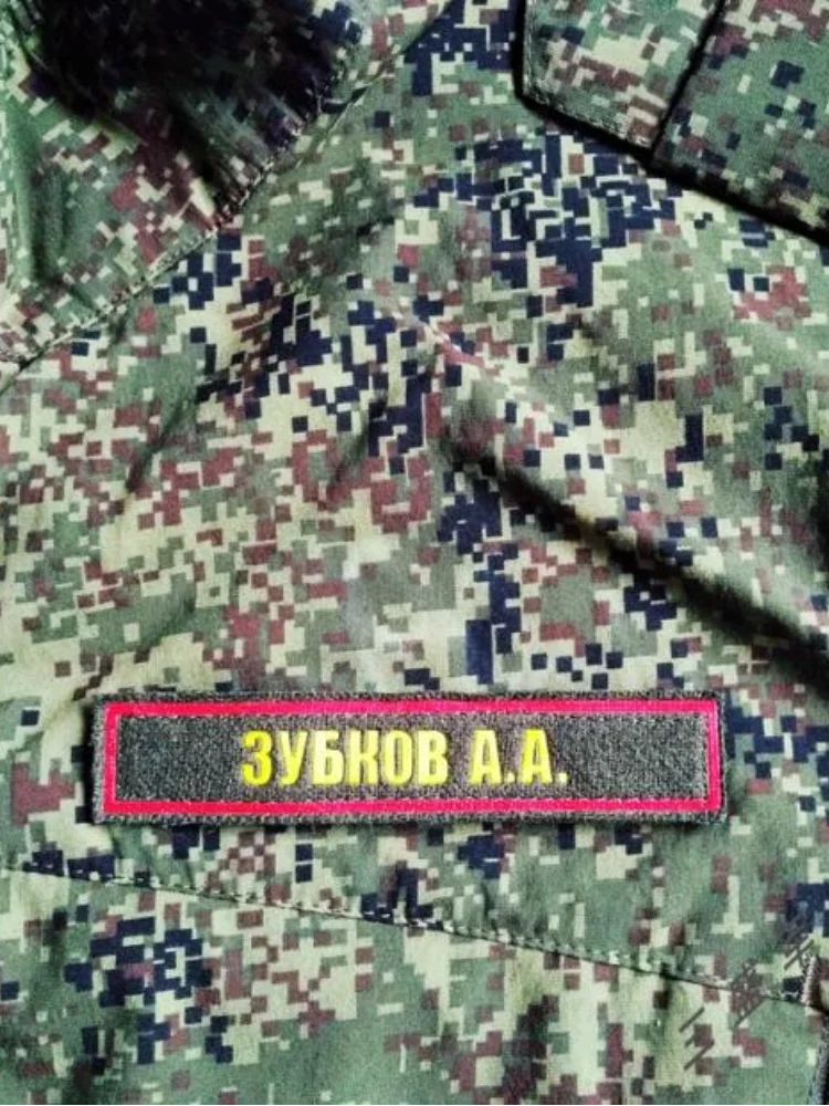 Tira de nombres EMR de las fuerzas armadas rusas - imagen 5