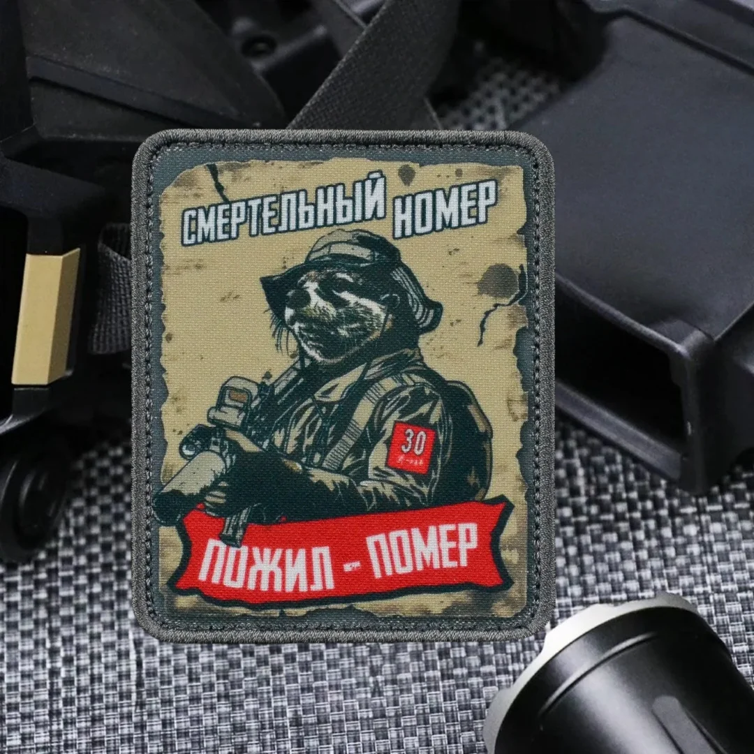 Parche táctico de moral del número mortal, parches de gancho y bucle impresos militares para ropa, pegatina para mochila - imagen 3