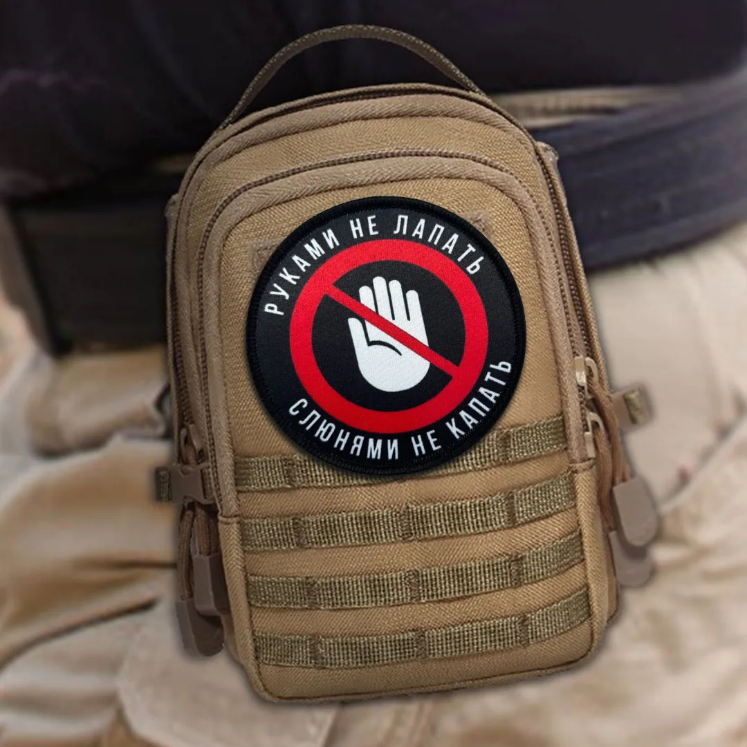 No tocar la moral parche táctico insignia militar mochila pegatinas en la ropa gancho y bucle brazalete casco apliques - imagen 5