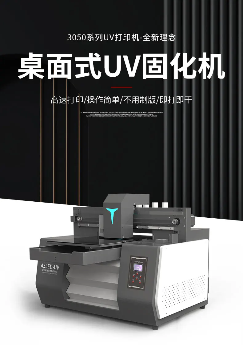 Máquina de impresión automática personalizada DIY para crear fundas de teléfonos móviles no modificadas para tabletas tipo 2 - imagen 2