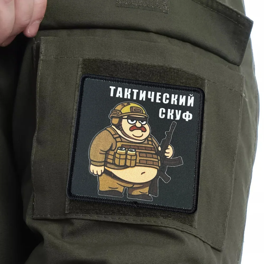 Parche táctico de moral de soldado gordo, apliques, parches militares con gancho, chaleco Chevron, pegatinas tácticas para mochila
