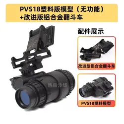 Tácticas de caza PVS18 NVG modelo simulado (no funcional), soporte de montaje de metal/plástico