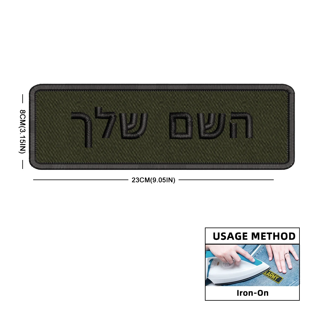 23X8cm-Iron on