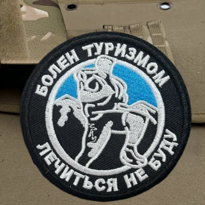 Parche bordado incubible de viaje, insignia de moral con gancho y bucle táctico, pegatinas decorativas para mochila, parches para brazalete para ropa - imagen 4