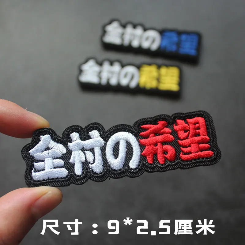 Insignia bordada con corte Irregular láser creativo, brazaletes de esperanza de estilo chino y etiquetas de nombres para todo el pueblo, parches DIY - imagen 4