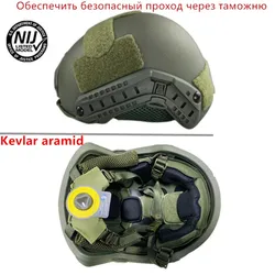 Casco militar balístico ACH NIJ IIIA aramida