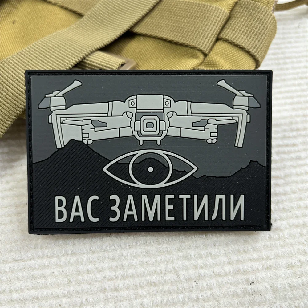 Parches tácticos de PVC, parche de gancho y bucle de UAV ruso, insignia de moral de Chevron militar táctico con muescas, pegatinas para mochila - imagen 3