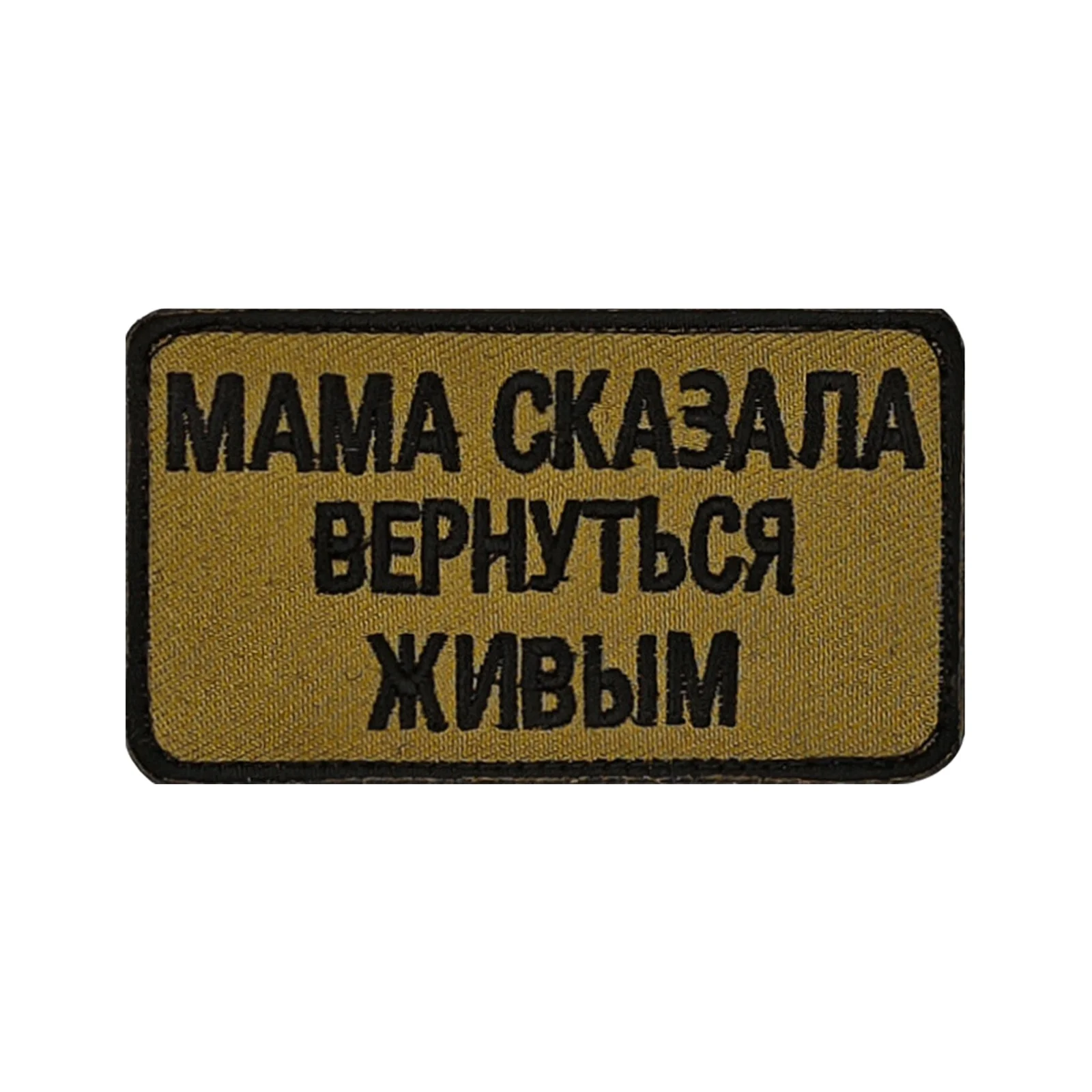 Mamá rusa dijo volver vivo Velcros parche gancho y bucle sujetador bordado insignia para mochila táctica Molle, chaqueta, gorras