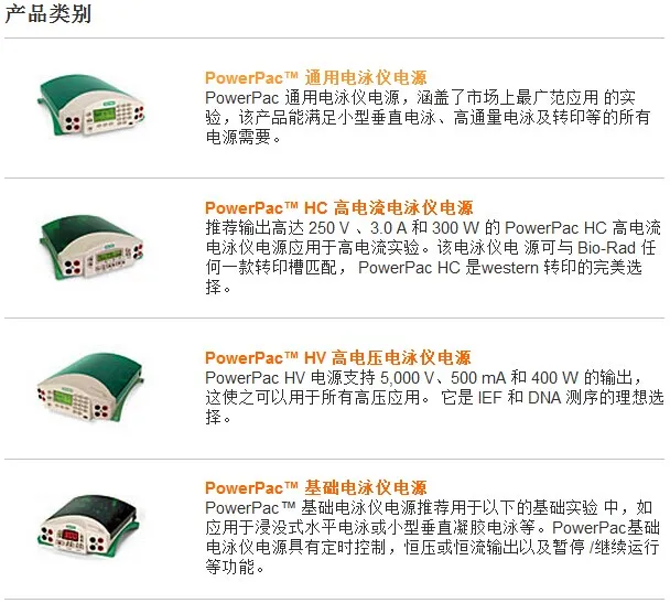 Fuente de alimentación básica para instrumentos de electroforesis BIO-RAD 1645050 - imagen 2