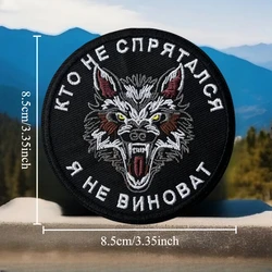Parche velcro táctico Wolf Who Didnt Hide – cierre MOLLE