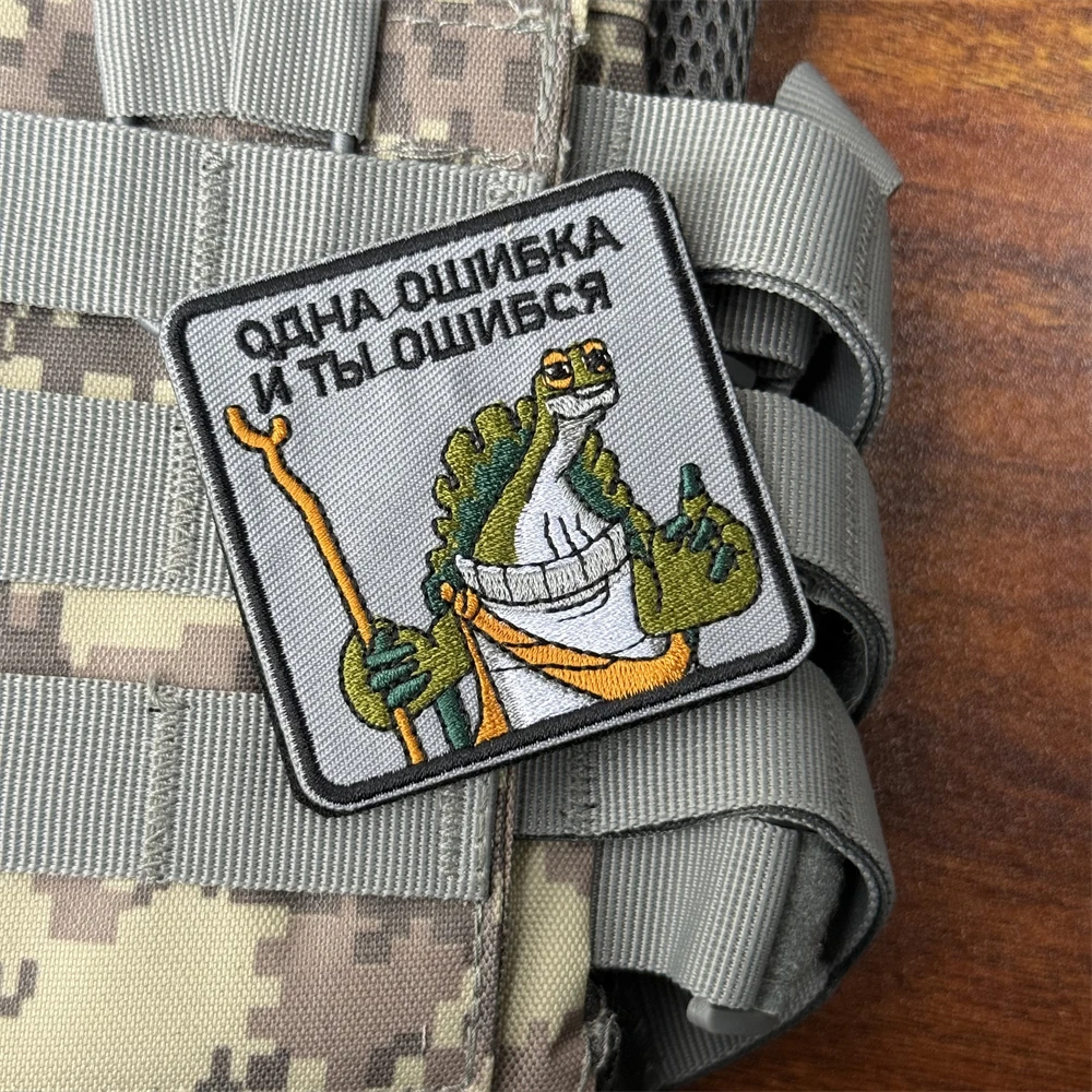 Parche Chevron "Un error y te equivocado", insignia de moral táctica, pegatina militar, parches bordados con gancho para ropa - imagen 3