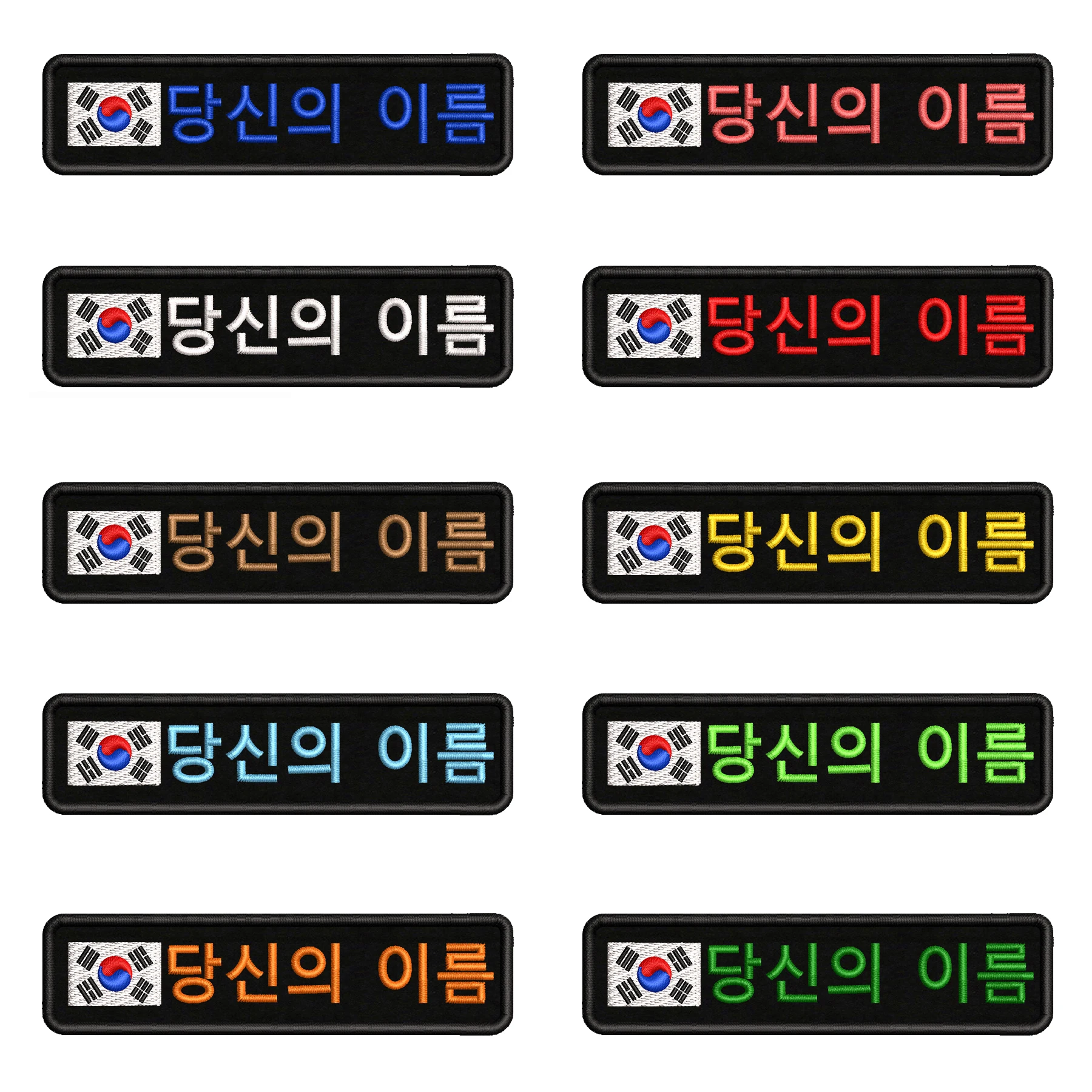 1 unidad de 10cm x 2,5 cm, bandera de Corea del Sur, parche de nombre personalizado, insignia de rayas, etiquetas, brazalete, gancho de hierro bordado
