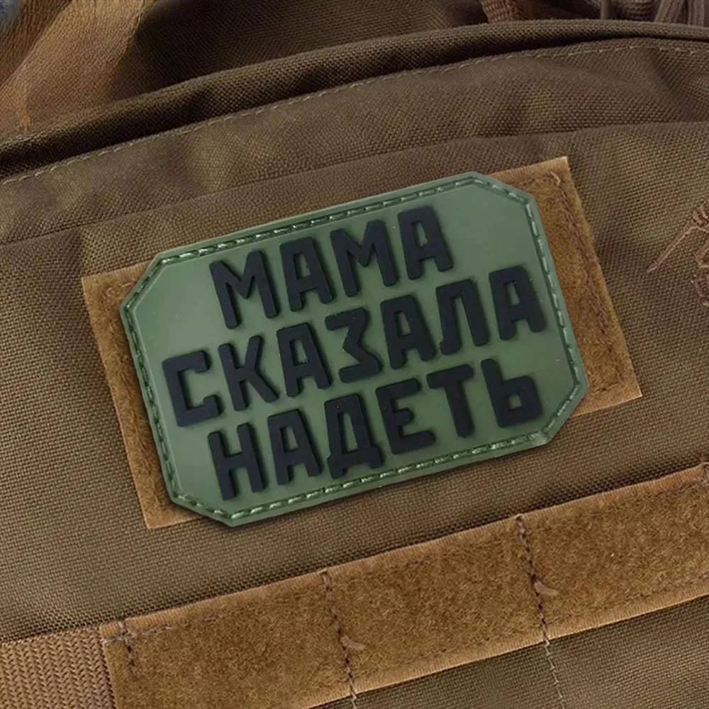 Parche táctico PVC Mom Said To Wear – Gancho y bucle militar - imagen 4