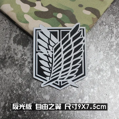Reflective patch 4