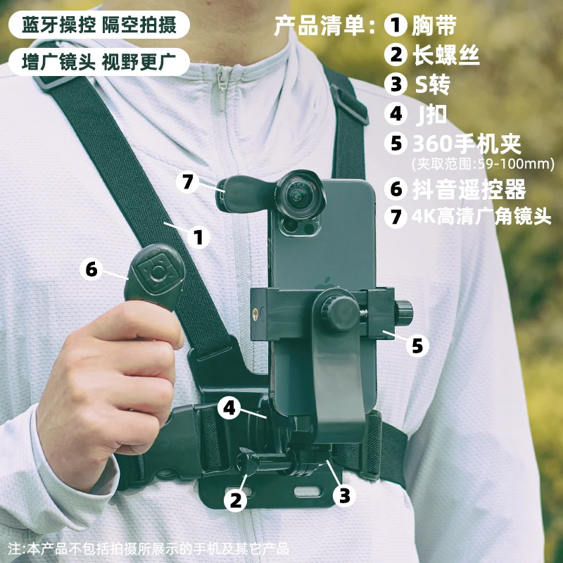 Teléfono Móvil Douyin para exteriores, vista en primera persona, seguidor de vídeo de pesca al aire libre, artefacto para Vlog, montaje usable para vídeo - imagen 4