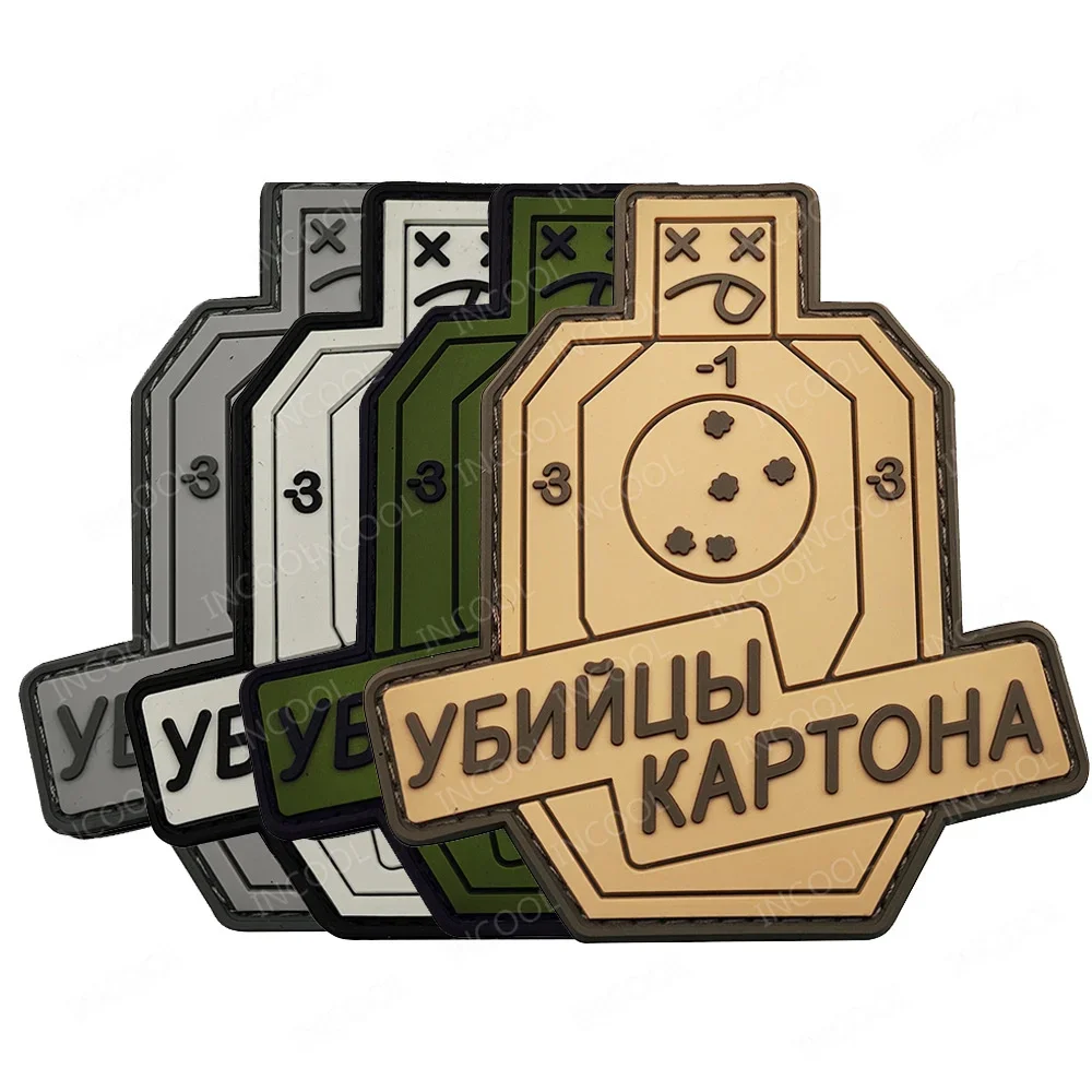 Parches de goma de PVC para Airsoft, parche bordado para terapia de tiro, aplique para uniforme, gorra de mochila - imagen 2