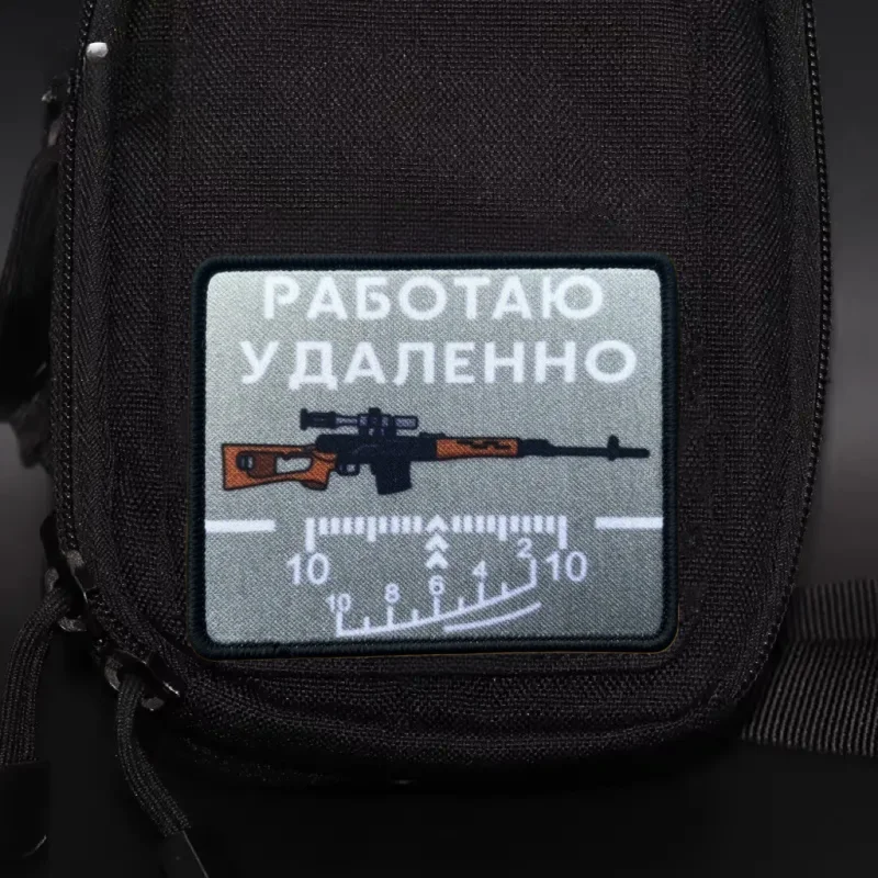Parche táctico "I Work Remotely", insignia con estampado de moral militar, gancho y bucle, mochila, ropa, accesorios decorativos, pegatina, brazalete