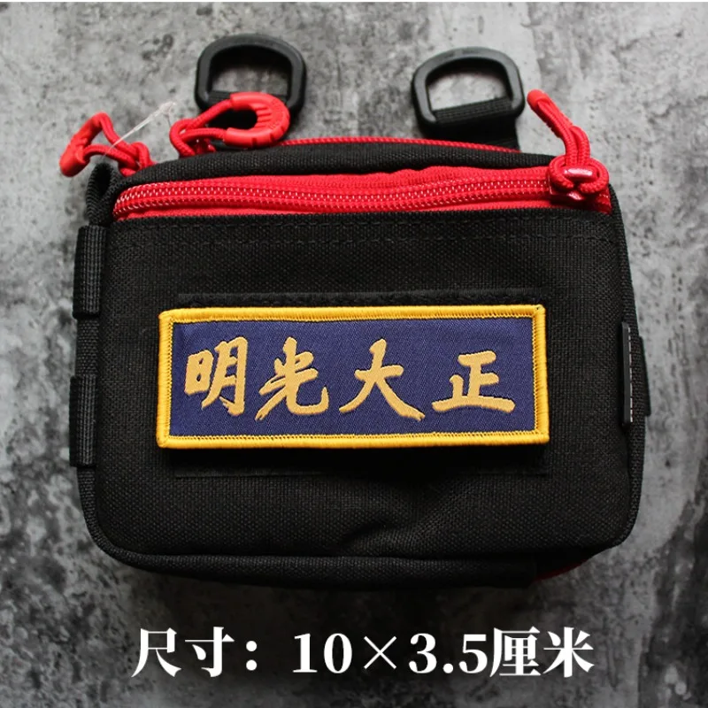 Etiqueta tejida insignia de estilo chino "Zhengda Guangming" brazalete de moral DIY chaqueta casco chaleco mochila parche de bucle de gancho - imagen 3