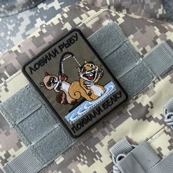 Parche Chevron "Pish Caught-Protein", insignia de moral táctica, parches bordados para ropa, pegatina de equipo militar