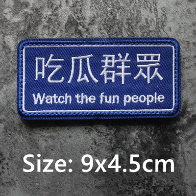 Watch the fun people