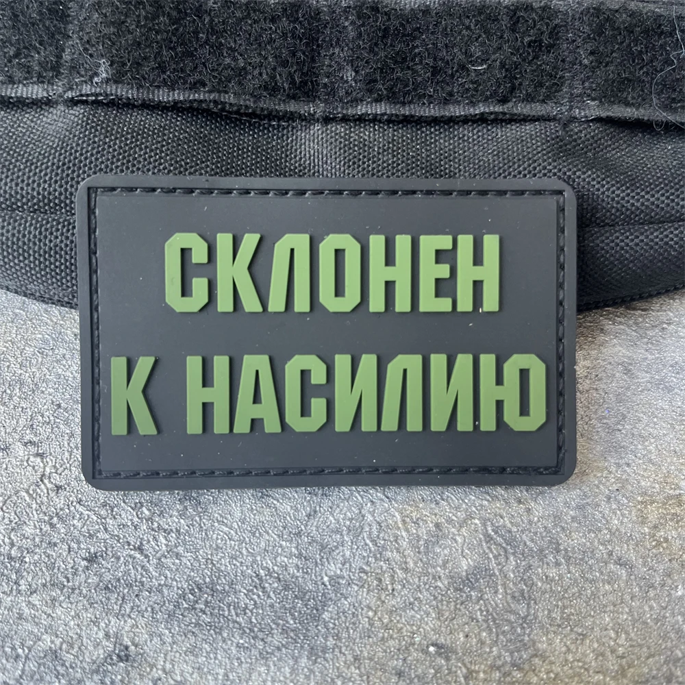 "Склонен К На azonю" Chevron Parche de insignia de moral táctica Brazalete de gancho y bucle de PVC Parches militares del ejército para ropa - imagen 5