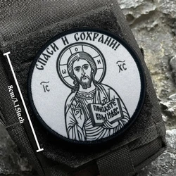 Parche táctico Jesucristo – Velcro para chaleco o uniforme