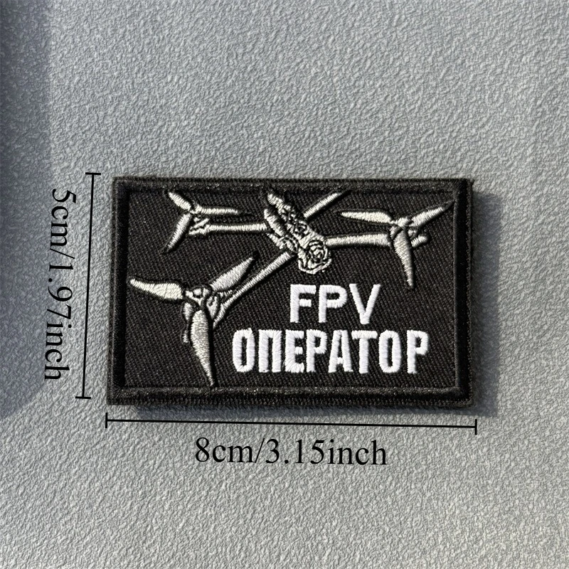 Parche táctico "FPV Оwynратор", insignia bordada de moral militar, gancho y bucle, mochila, ropa, accesorios decorativos, pegatina, brazalete - imagen 3