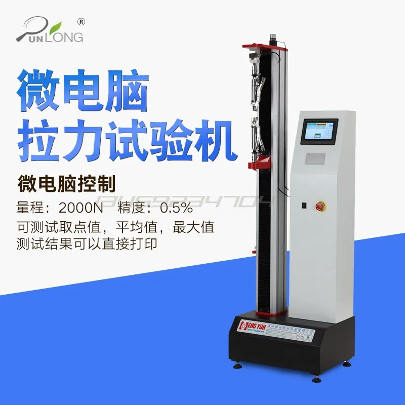 Máquina de prueba de tracción de material de zapato, material universal, tipo mesa, fuerza de tracción, pantalla táctil digital de una sola columna - imagen 3