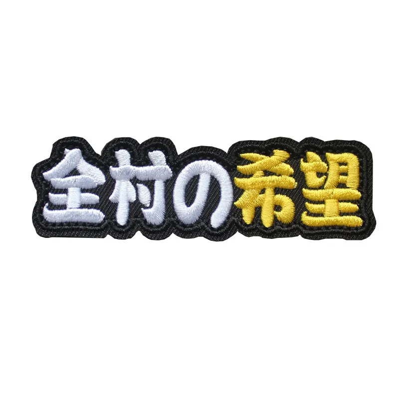 Insignia de tira larga bordada personalizada y creativa de SEMIPER FIDELIS con letras reflectantes parche de gancho para mochila DANGERDIY - imagen 4